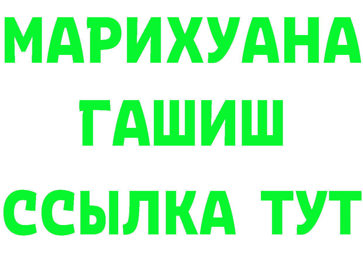 ТГК жижа ТОР shop гидра Александровск-Сахалинский