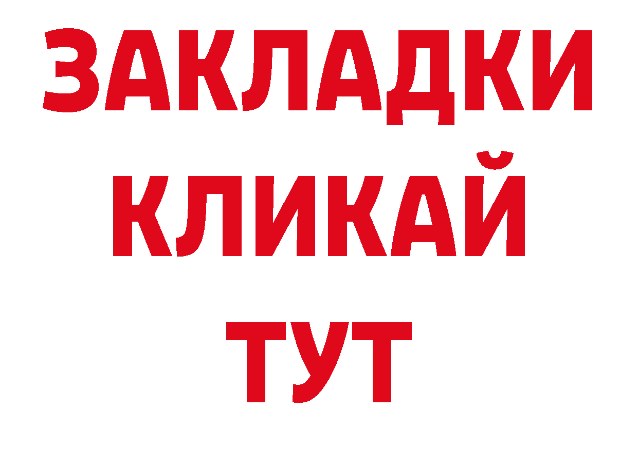 Где купить наркотики? это клад Александровск-Сахалинский