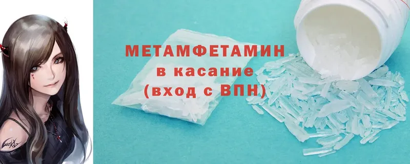 omg рабочий сайт  купить наркотики сайты  Александровск-Сахалинский  Метамфетамин витя 